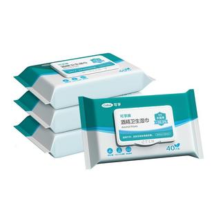 可孚75度酒精消毒湿巾大包99.9%杀菌小包便携单独包装旅行大尺寸