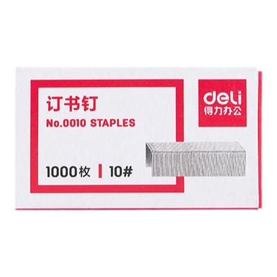 得力10#订书钉小号10号订书针