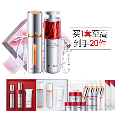 珀莱雅早C晚A组合双抗红宝石精华