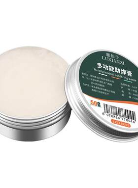 鹿仙子不锈钢助焊膏多功能锂电池