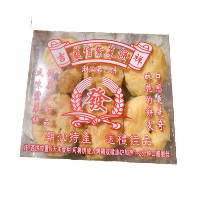 潮汕特产紫菜饼休闲饼纯手工制作