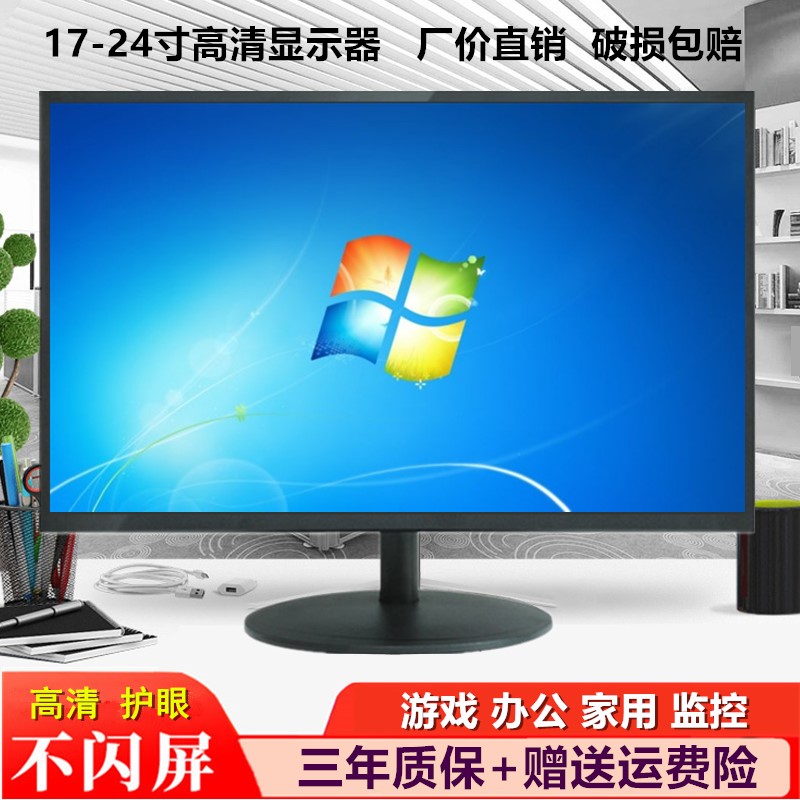 全新高清19寸电脑显示器22/24/27寸台式HDMI液晶无边框曲面显示屏