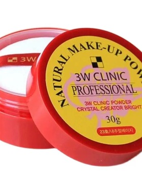 3WCLINIC红色恋人散粉定妆控油