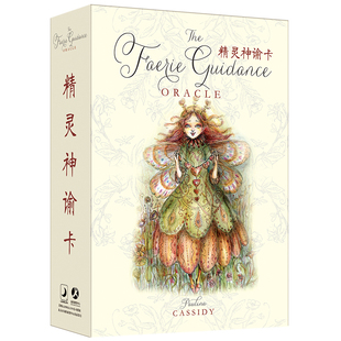 精灵神谕卡牌Faerie Guidance Oracle Cards精灵大天使卡牌周边