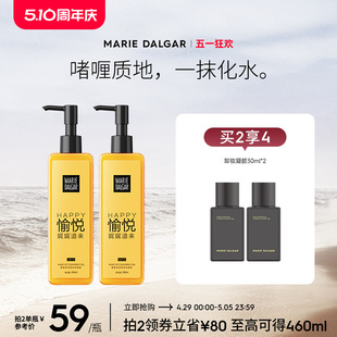 立即抢购 玛丽黛佳柔润卸妆凝胶卸妆水乳眼唇脸柔和清洁200ml