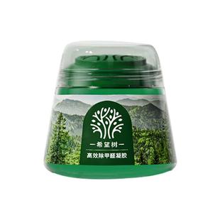 希望树除甲醛小绿罐新房急住空气净化剂强力型甲醛清除剂除醛果冻