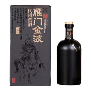 雁门金波千户侯黄酒半甜黍米无添加代县黄酒山西非遗