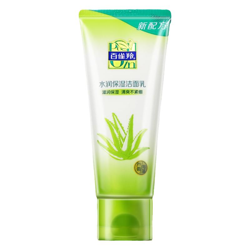 热卖！百雀羚洗面奶控油清洁正品