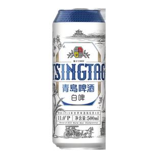 青岛啤酒精酿白啤500ml*10听礼盒装易拉罐装整箱包邮