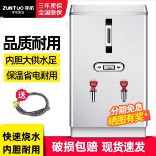 尊拓电热开水器60L商用全自动烧水热水箱开水机炉大容量烧水箱桶