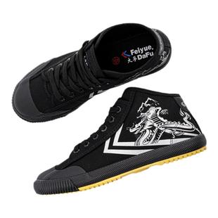 FEIYUE飞跃龙年大吉 黑色外销系列 帆布款男女生小红书街头运动鞋