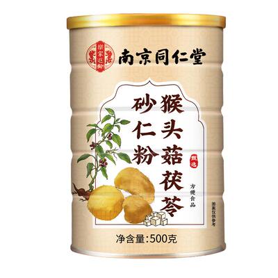 南京同仁堂猴头菇茯苓砂仁粉500g