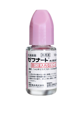 日本进口小林制药脚气水灰指甲杀真菌止痒脱皮体癣10ml全药工业
