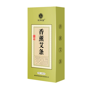 艾草熏香艾条艾草条纯艾驱除异味家用熏房间室内外艾草香棒
