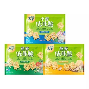 太平燕麦咔咔脆150g独立包装酸乳酪洋葱白松露味味脆饼干早餐零食