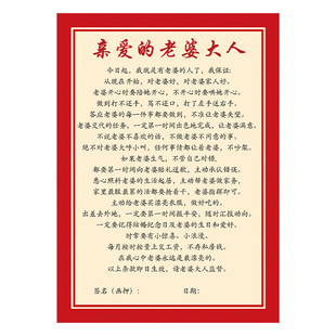 结婚接亲堵门保证书婚礼新郎承诺誓言书宣誓卡迎亲拦门卡游戏道具