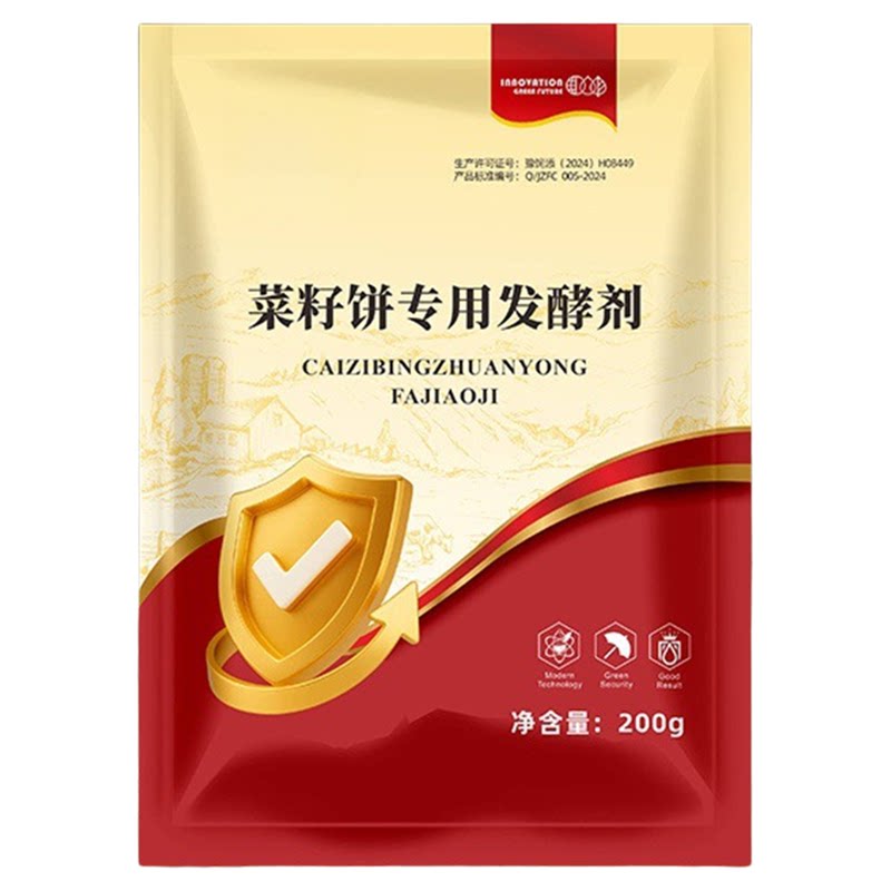 菜籽饼饲料发酵剂畜禽水产通用