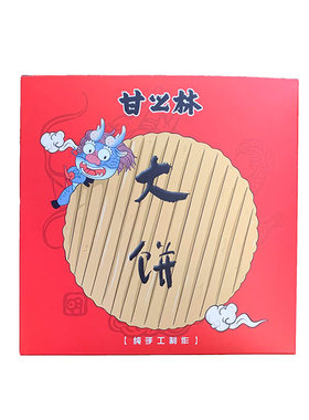原味怀旧网红休闲零食包邮大饼