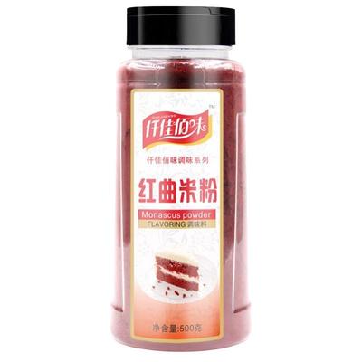 红曲米粉食品级专用食用色素