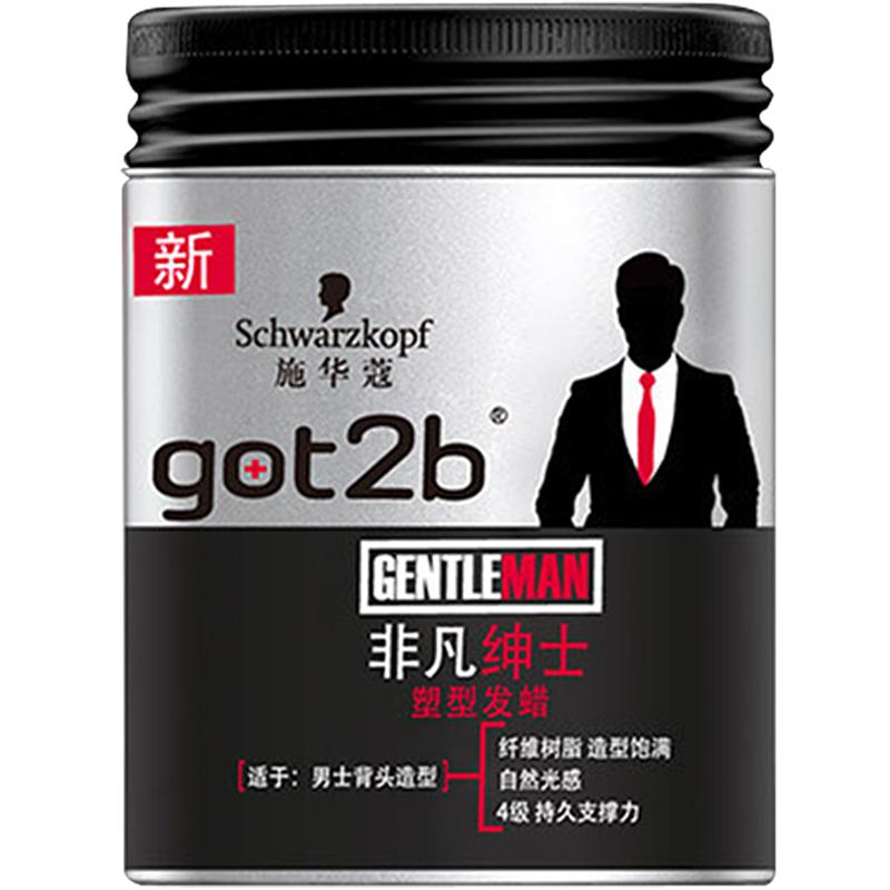 施华蔻发蜡男士定型发油
