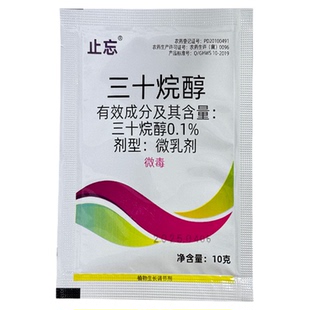 兆如丰三十烷醇保花保果促跟壮苗花芽分化小麦田植物生长调节剂