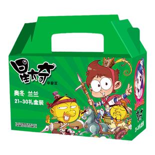 星太奇21-30 礼品盒装 校园搞笑幽默漫画图书漫画派对杂志正版