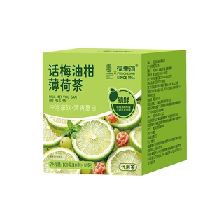 买2送1】福东海话梅油柑薄荷茶官方旗舰店正品祛腻三伏天养生茶饮