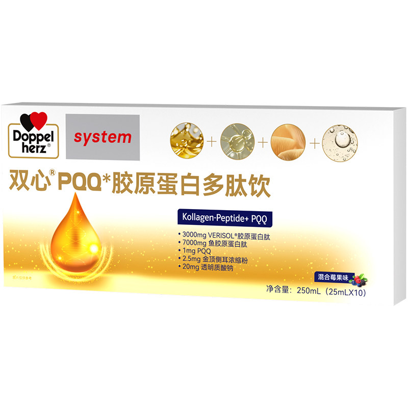 Doppelherz德国双心PQQ胶原蛋白肽饮口服液小分子玻尿酸金顶侧耳