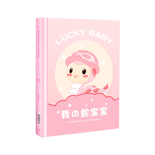 孕检收纳册马宝宝产检报告单孕期档案册怀孕记录册b超收纳袋资料册检查单孕妇资料产检档案袋孕妈产检手册本