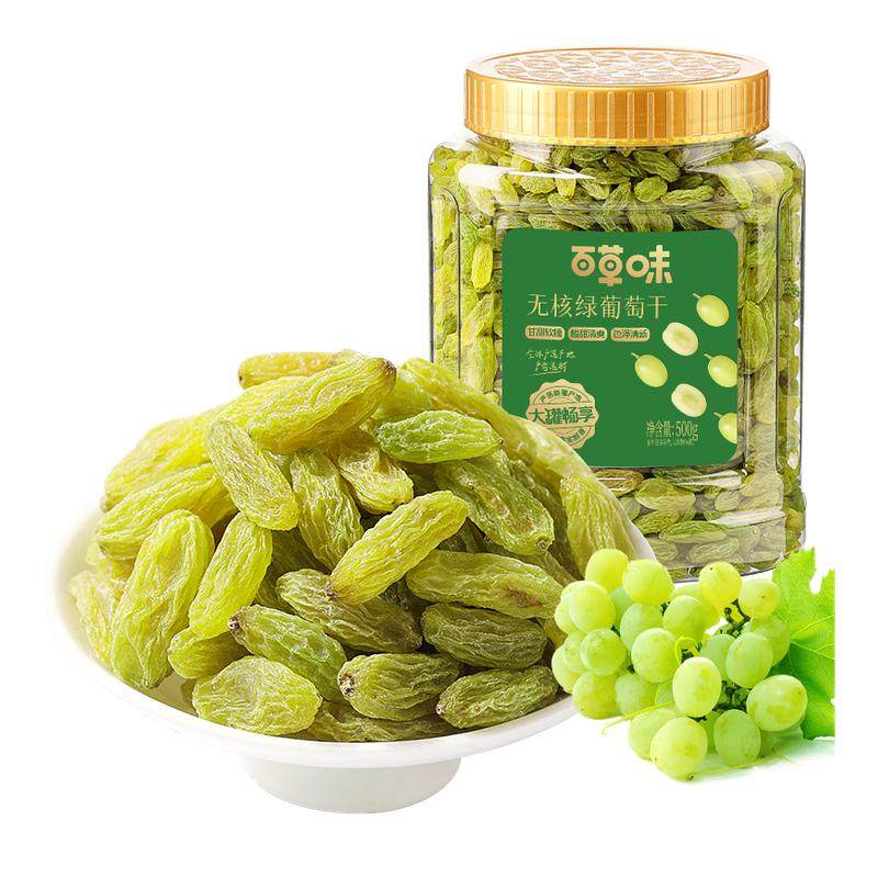百草味无核新疆绿葡萄干一级大果果干果脯蜜饯免洗烘焙专用休闲