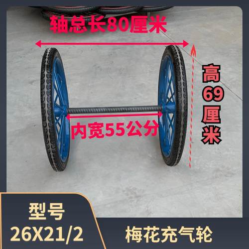 架子车手推车翻斗车板车轮胎26x21/2工地力车架子车劳动车环卫车