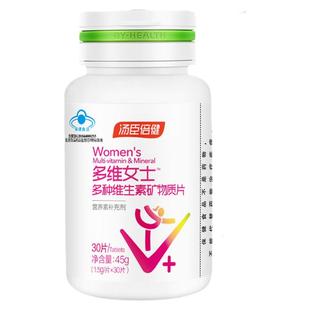 120粒汤臣倍健VC维生素C复合多种维生素A矿物质钙片女士性b