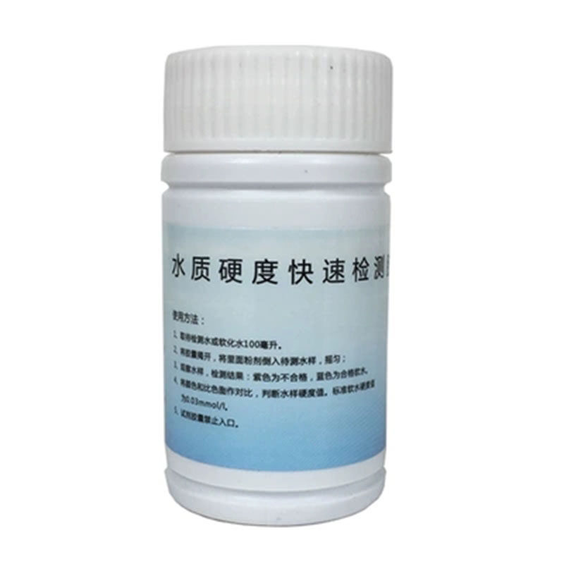 水质硬度检测胶囊锅炉水软水快速测试剂硬水检测剂自来水钙镁离子