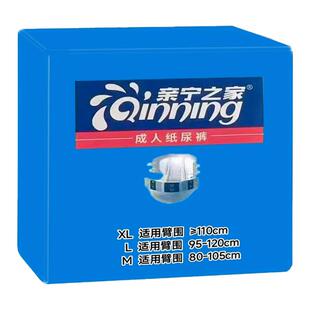 亲宁之家防漏型粘贴式纸尿裤 拉拉裤 隔尿床垫男女通用老年尿不湿