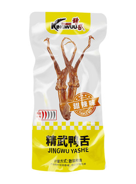 精武鸭舌温州特产卤味零食开袋即食卤鸭舌休闲食品解馋小吃鸭舌头