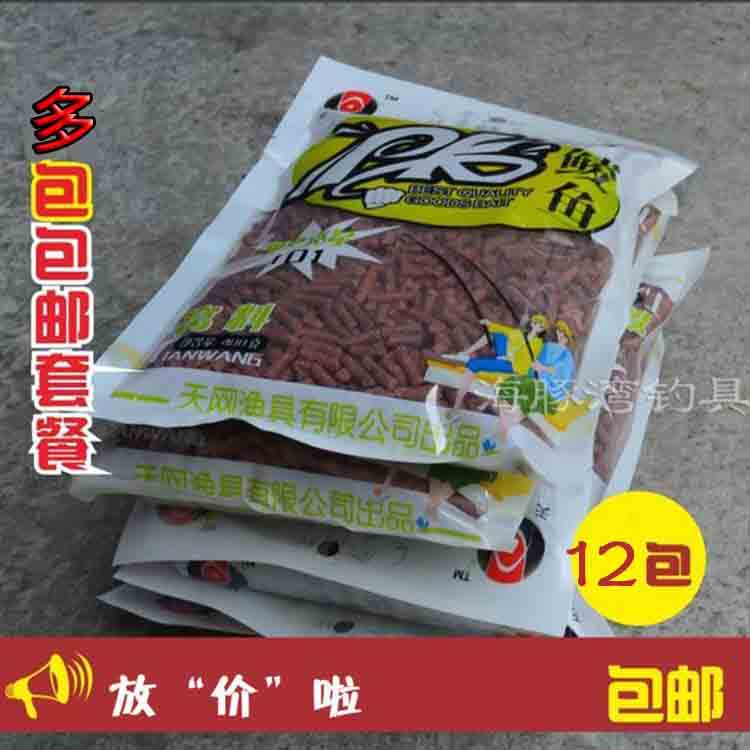 天网PK鲮鱼窝料红虫颗粒窝料打窝饵料猾鱼克星鱼饵PK红虫蚯蚓饵料
