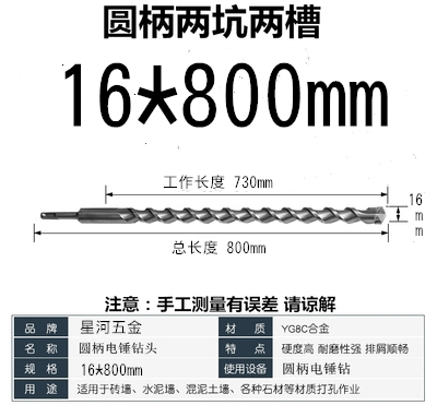 加长电锤钻头圆柄冲击钻方柄墙壁混凝土800-1000mm打孔长冲击钻头