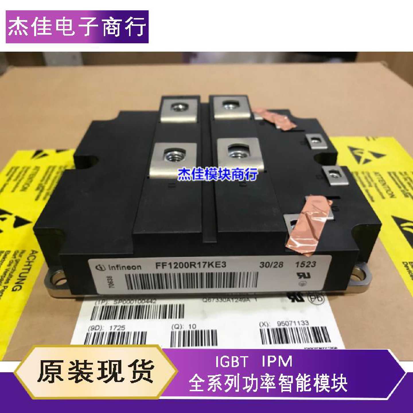 议价全新FF1200R16KF4 FF1200R17KE3 FF1200R12KF4 FF600R17KE3_B - 实物图