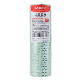 晨光高透明胶带小卷胶条高粘度学生用多规格细窄小号文具胶带错题不留胶可粘字神器超强切割器办公封口文具