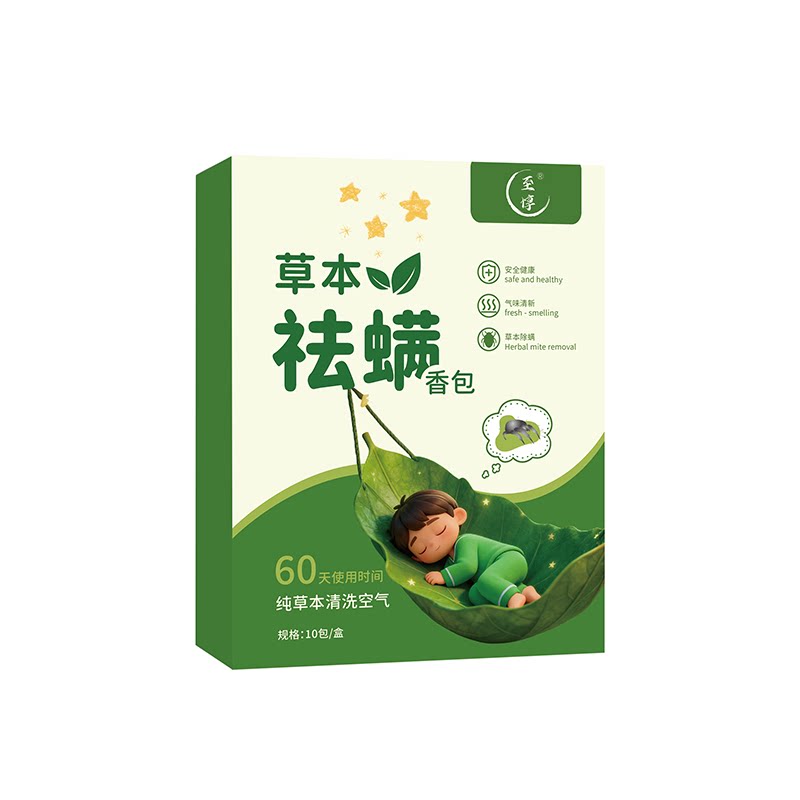 艾草纯天然除螨包床上衣柜家用