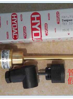 议价TFP104-000 德国HYDAC温度感测器904696 原装进口
