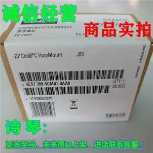 议价1P 6ES7288-5CM01-0AA0西门子SMART通信模块6ES72885CM010AA0