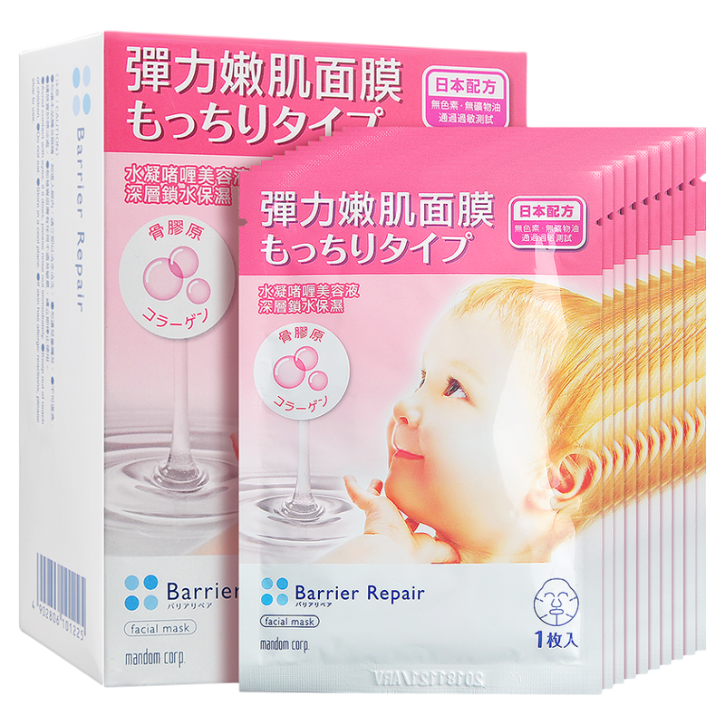 曼丹保湿滋润弹力嫩肌舒缓面膜