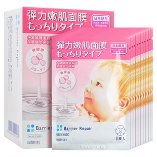 万宁骨胶原保湿面膜10片装 修护补水嫩肌啫喱舒缓弹力