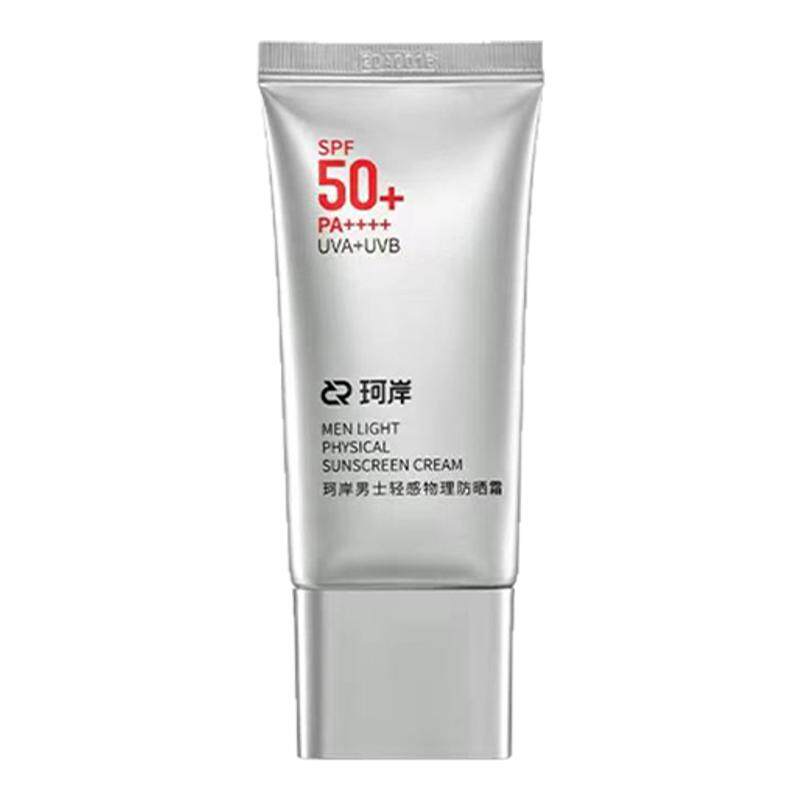 珂岸男士防晒霜轻薄防紫外线
