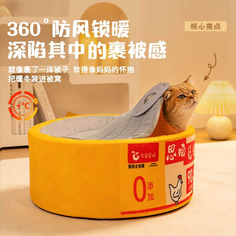封闭式罐头猫窝冬天保暖猫安全感冬季猫屋宠物四季通用可拆洗狗窝