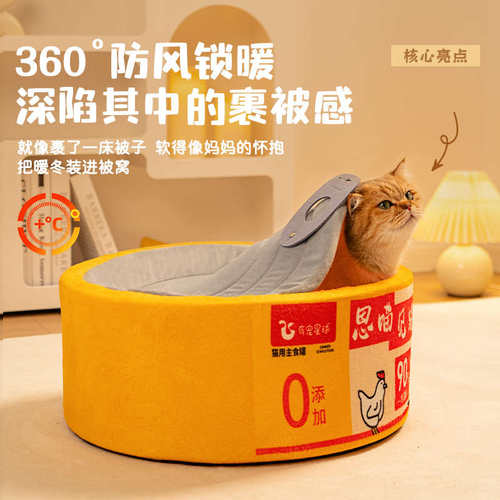 封闭式罐头猫窝冬天保暖猫安全感冬季猫屋宠物四季通用可拆洗狗窝