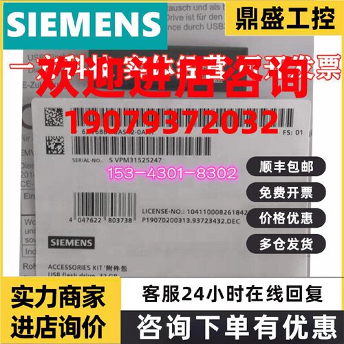 议价6AV6881-0AS42-0AA1西门子USB闪存驱动器32GB 6AV68810AS420A