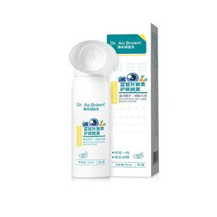 澳洲医用蓝莓叶黄素护眼喷雾洗眼液缓解眼睛干涩疲劳清洁抗菌消炎