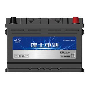 理士蓄电池汽车适用于广汽传祺大众途观吉普自由光雪佛兰57220